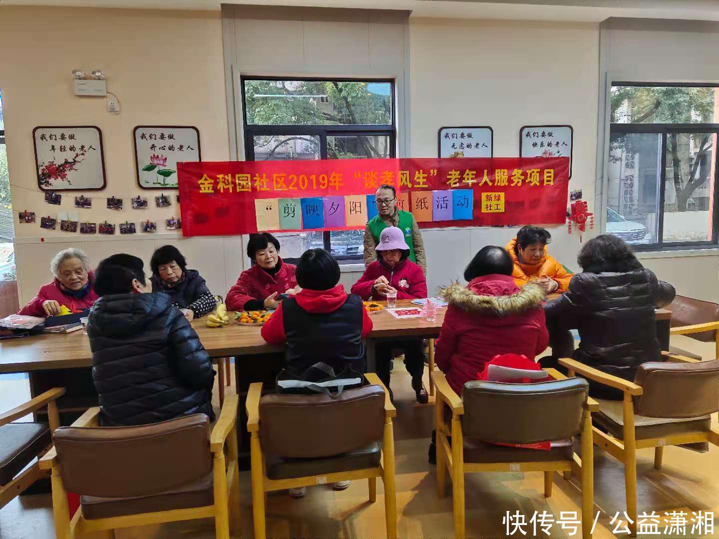 夕阳|金科园社区:“剪映夕阳”小组系列活动