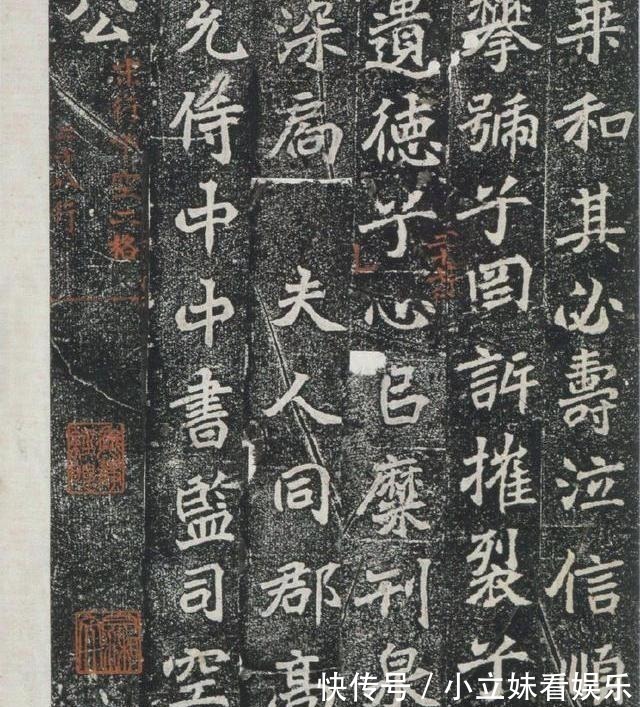 魏楷&魏楷《刁遵墓志》,唐人若徐浩、颜真卿等皆胎息于此