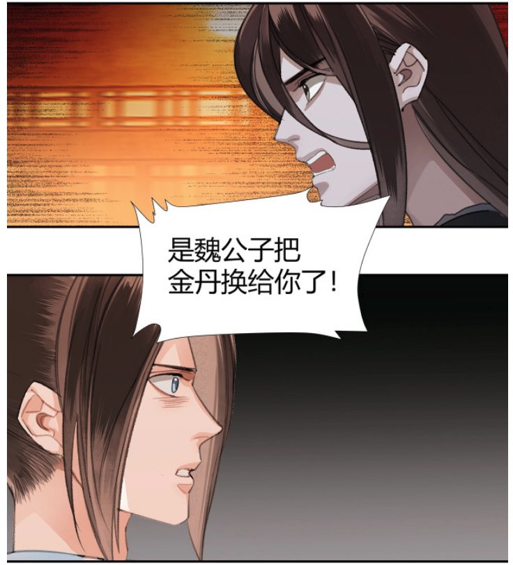 蓝湛#魔道祖师：江澄知道了魏无羡剖丹全过程，蓝湛问温宁剖丹痛苦吗？