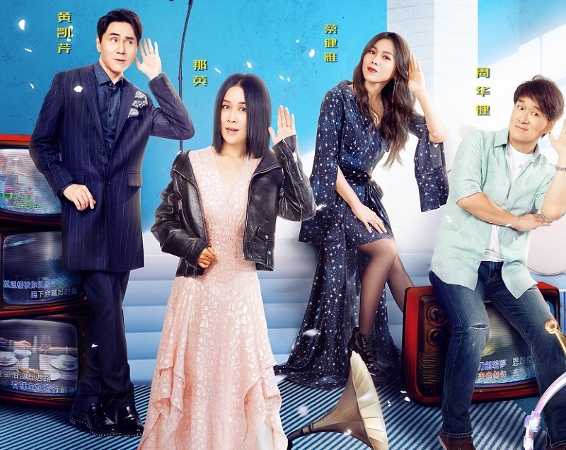 那英|《我們的歌》曝光全員海報(bào),誰(shuí)注意肖戰(zhàn)的站位咖位高低一目了然