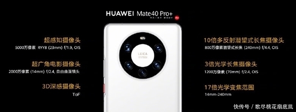 Mate40|37亿造一代 华为Mate40系列的“野心”浮现