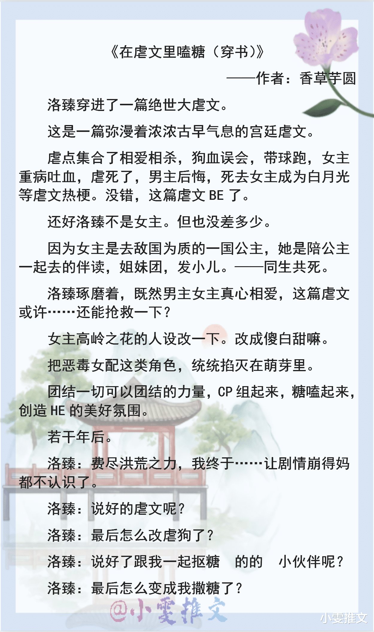 5本穿书甜宠文《我年纪轻轻想守活寡》《和白月光在书里相遇了》