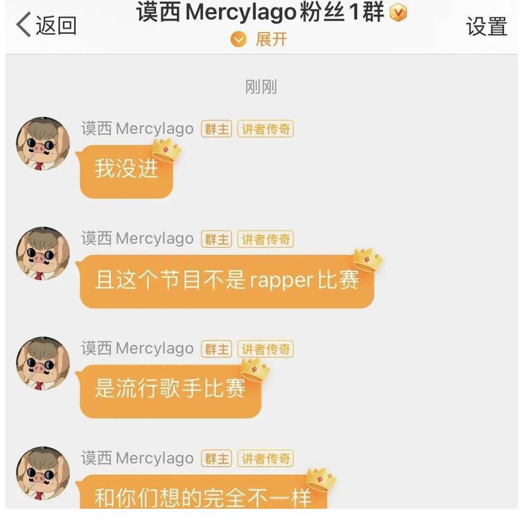 嘉宾|《说唱听我的》定档,《说唱企划》官宣嘉宾周震南,却不太受欢迎