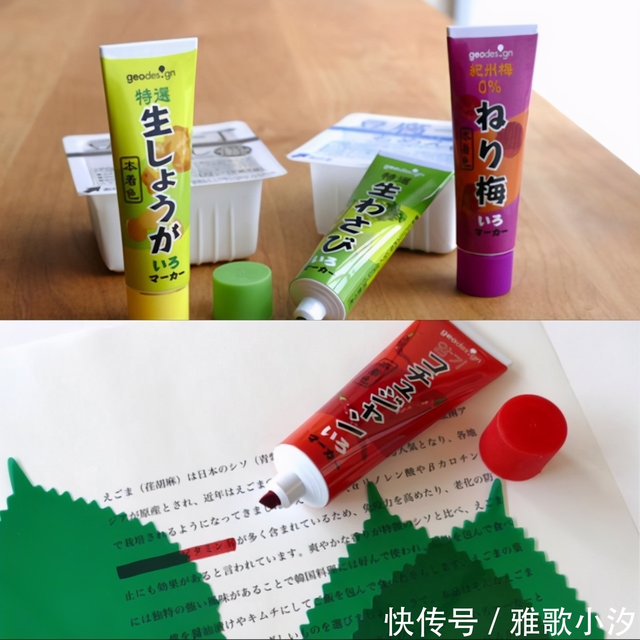 橡皮擦|真假难分的“文具”与“零食”,看完就像玩了一把“谁是卧底”