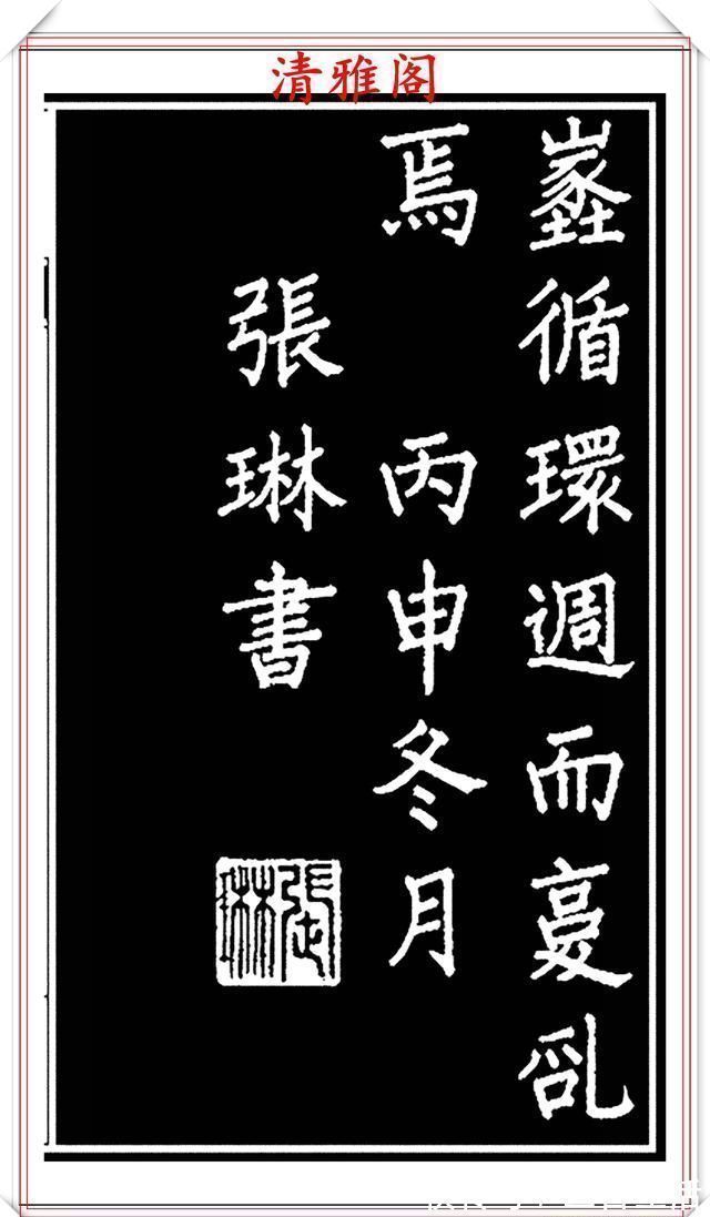 吕蒙正!当代歌唱家张琳楷书《破窑赋》欣赏,挺秀遒劲雍容自然,好书法也