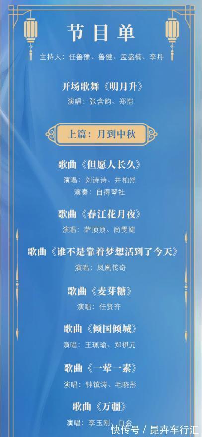 芒果中秋节目曝光,杀手锏谢娜已不是惊喜,在奥运情怀上输给央视