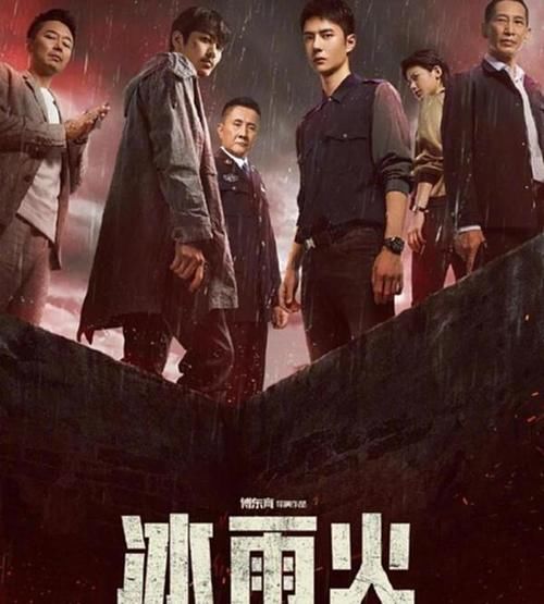 湖南卫视|王一博陈晓《冰雨火》将提前上映?湖南卫视黄金档播出