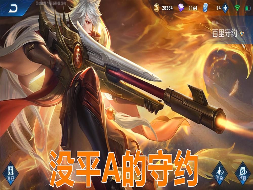 购买|王者荣耀：颜值爆表，排位拉胯，这几位英雄的皮肤值得购买吗？