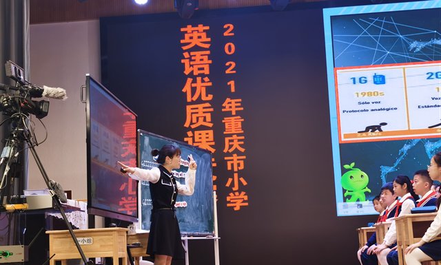 热烈祝贺汉渝路小学甘雨老师在2021年重庆市小学英语优质课竞赛中荣获一等奖