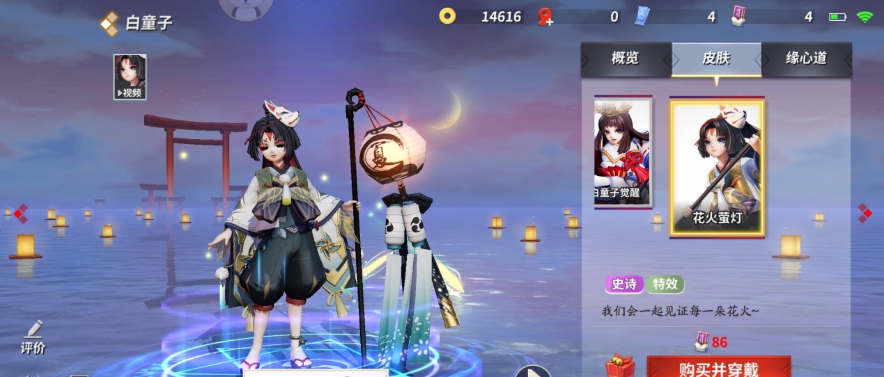 童子|阴阳师：逐月照君上线，隔壁更多符合设定的皮肤，都有机会？