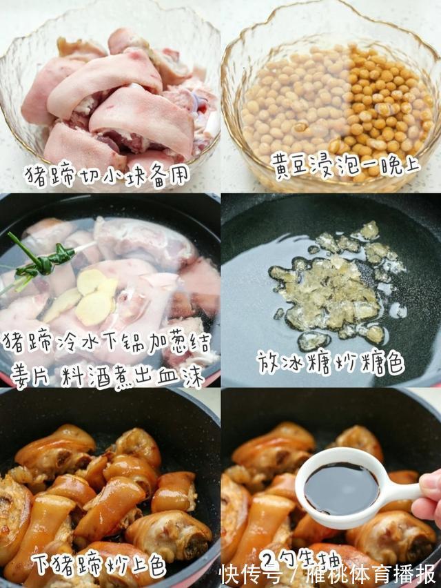 黄豆焖猪手|家常黄豆焖猪手！妈妈的秘籍！这样洗无异味，这样焖嫩滑又入味