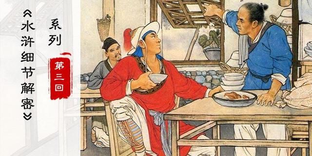 那个时代|古人吃完饭，放一锭银子就走，小二为何也不数一数？如果不够呢？