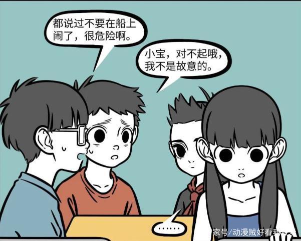 小明|非人哉小明和菜精打架,小宝钥匙扣却丢了,她伤心地哭了。