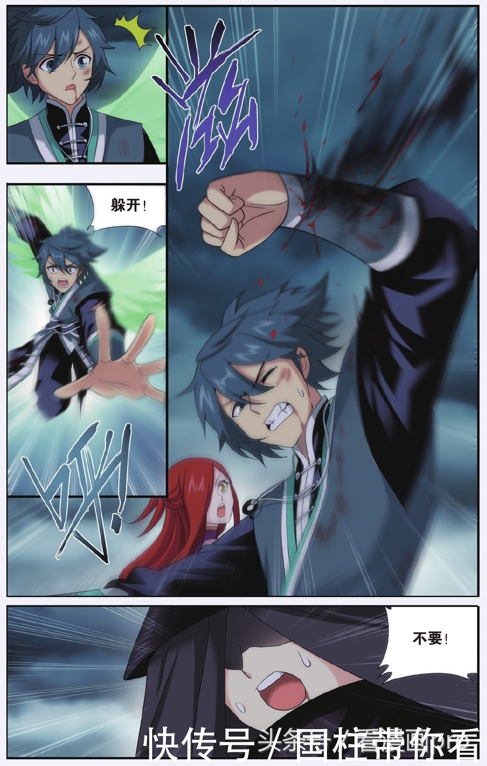 美杜莎怀孕!斗破苍穹漫画第179-182话孩子是萧炎的