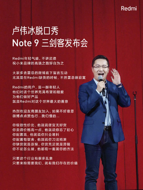 尾汁|卢伟冰脱口秀首秀：祝小米耗子尾汁？期待友商点赞加入复仇者联盟