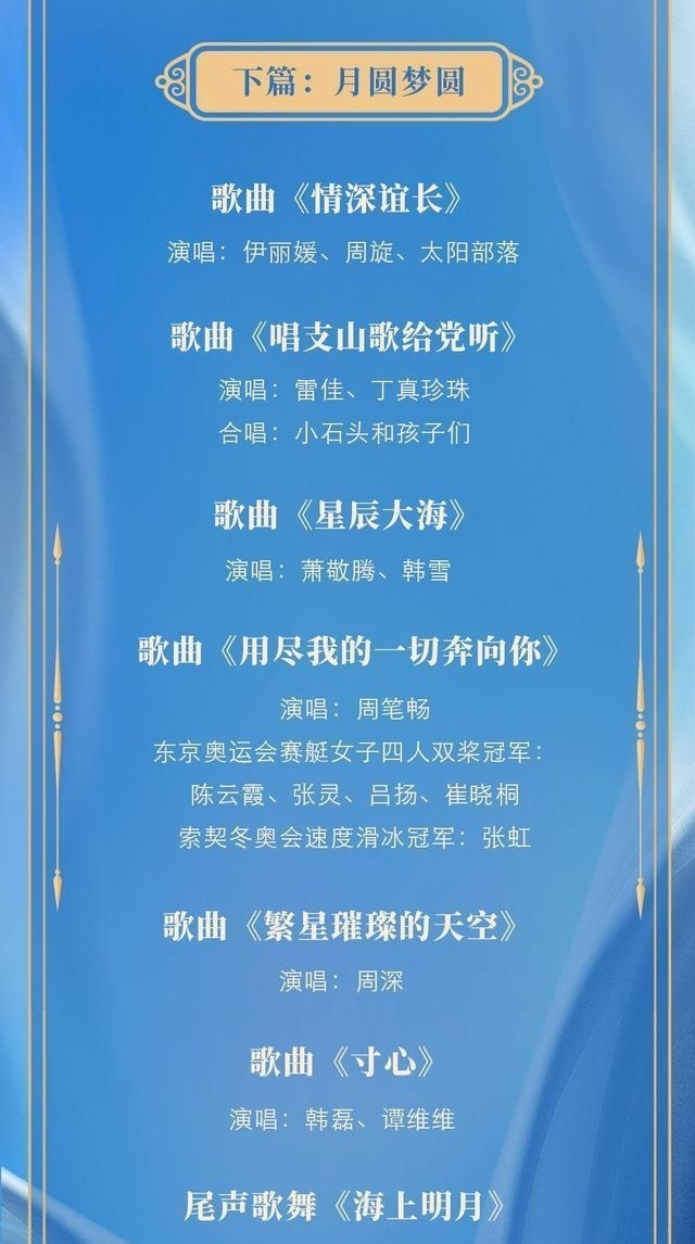 河南电视台|三大中秋晚会节目单公布!央视、湖南台、大湾区节目你期待哪个?