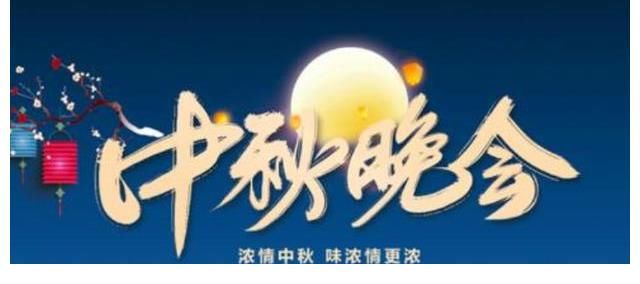 動圖|gif動圖怎么做？央視中秋晚會意境有多絕？