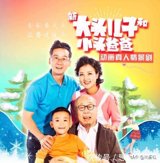 小头爸爸|大头儿子真名登上热搜，网友好奇小头爸爸，原来经典都这么接地气