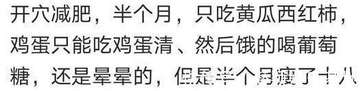 减肥药|女生为了减肥去1个月封闭式减肥,现在方便都得站着,腿也快废了
