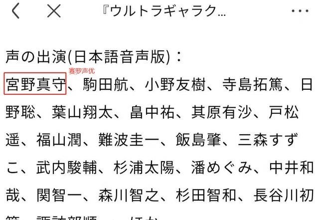 利布|你以为《奥特银河格斗2》主角是利布特，其实还是圆谷亲儿子赛罗