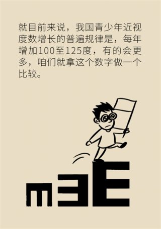 近视|孩子近视怎么办？六种方式有效延缓视力下降