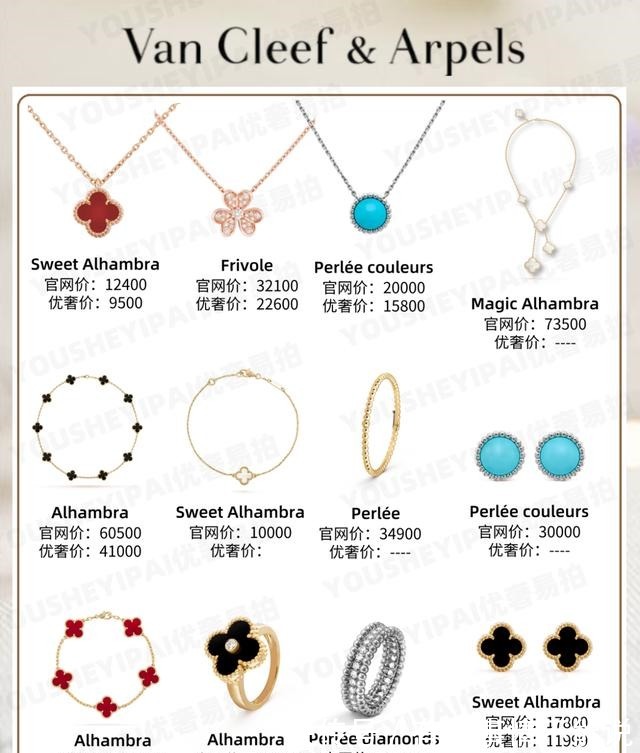 奢侈品 二手奢侈品|2021上半年大牌首饰排行榜|奢侈品大牌!