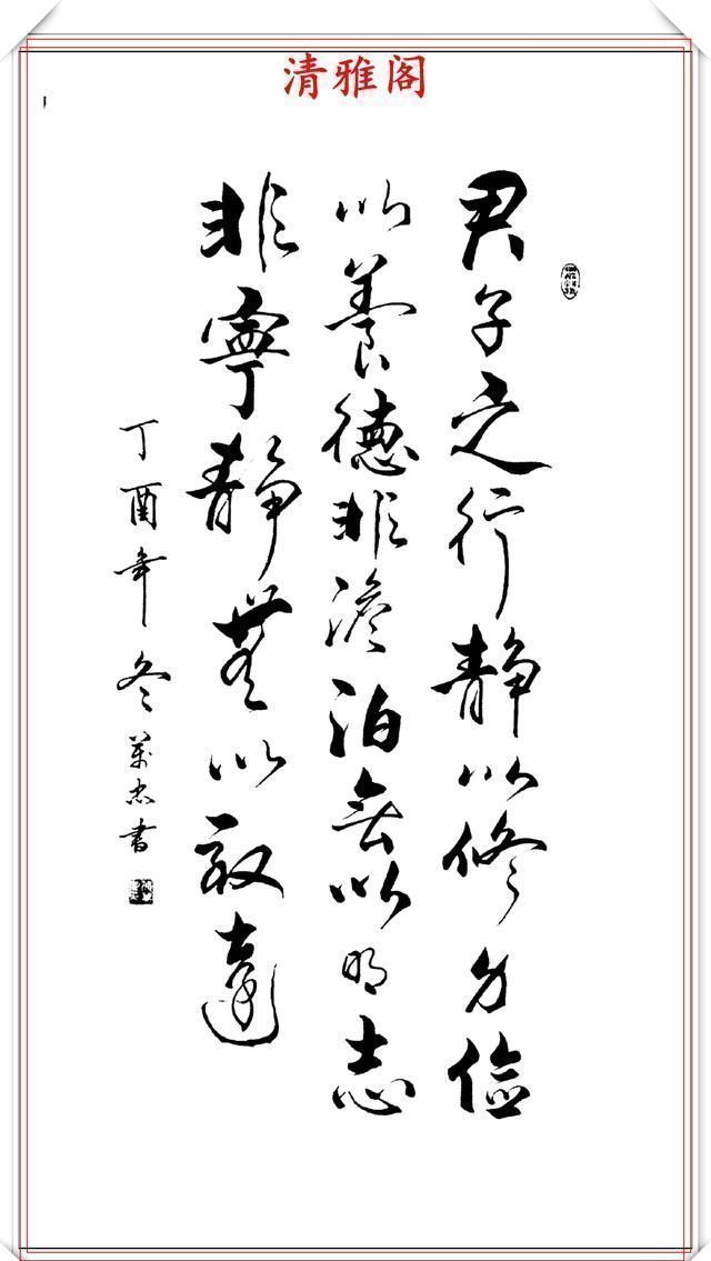 张万忠|当代书法大家张万忠,精选14幅杰出行草书法欣赏,行云流水真书法