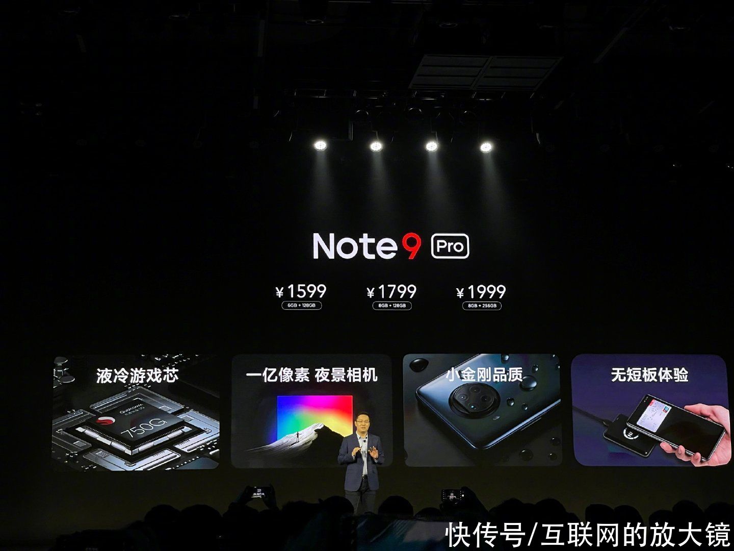 超广角|卢伟冰何必呢，手握Note9，Note系列的销量又摆在那里