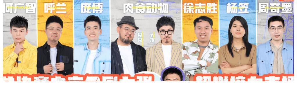 脱口秀大会|呼兰遗憾没得到“脱口秀大王”!欠下的奖牌,下季再来拿