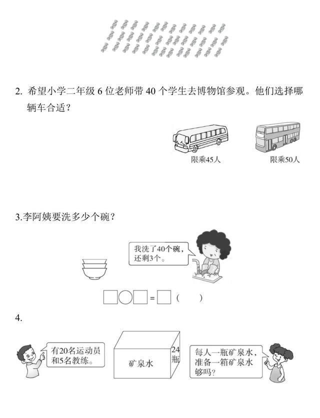 新人教版六年级数学下册表格式教案