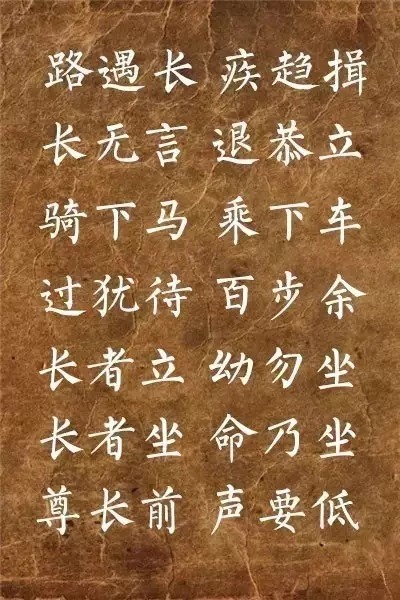 国学经典《弟子规》书法版,清秀隽永