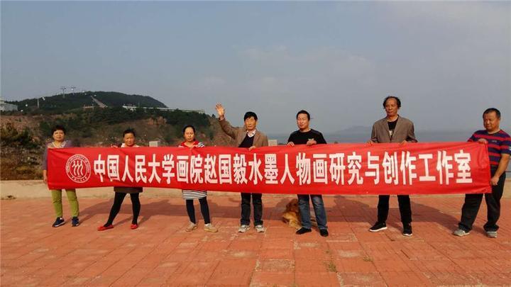 中国人民大学画院给|画家赵国毅教授教学工作集锦