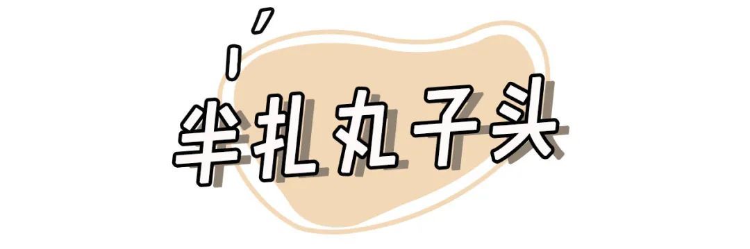 别再披头散发了！这20款发型才够美够清凉，还显脸小