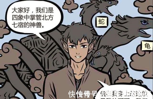 玄武|非人哉四大神兽白虎为情所困,青龙长相帅气但最不靠谱!