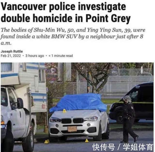 天津女足|噩耗!前女足国脚遭枪击身亡,曾长期效力豪门,退役后移居加拿大