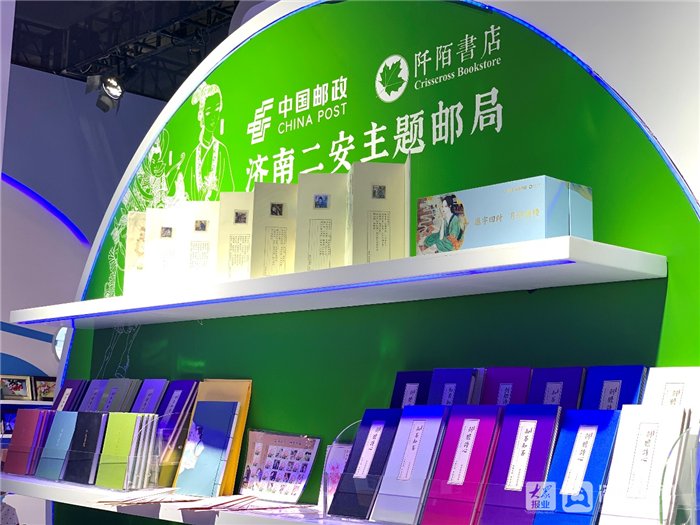 章丘|“济南味儿”十足！“二安”邮票、章丘铁锅亮相济南展厅