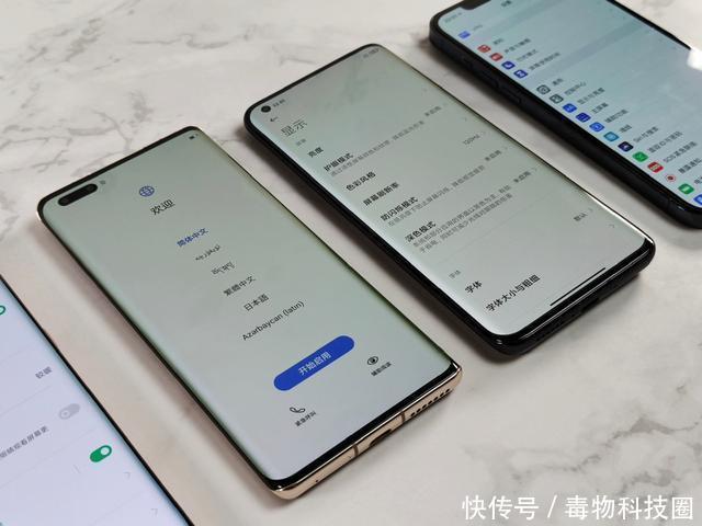 华为Mate40|同样是顶级OLED屏幕旗舰,这几款实际显示效果相差很大