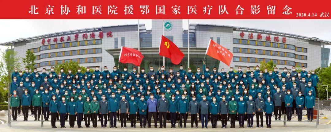 家国情怀|《生命至上——北京协和医院国家援鄂抗疫医疗队武汉亲历手记》正式出版
