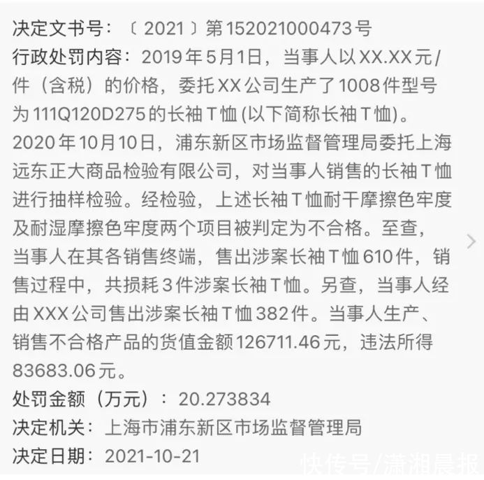 翻车|蛋糕里有异物！刚被罚不到一个月，迪士尼又“翻车”了