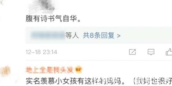 文化素养|性感妈妈发布教育女儿视频称:“长得好看没用”,获众网友点赞