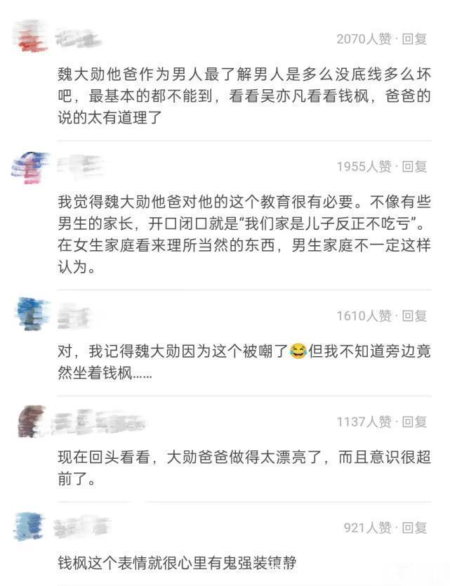 qj|錢楓事件中,節(jié)目上早見端倪,原來(lái)薛之謙和魏大勛都曾暗喻過(guò)網(wǎng)友