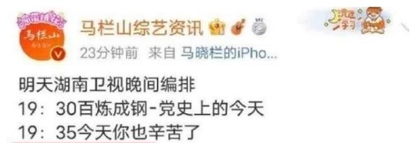 快本|《快樂大本營》今晚停播?節目單已換成電視劇,官方暫未回應