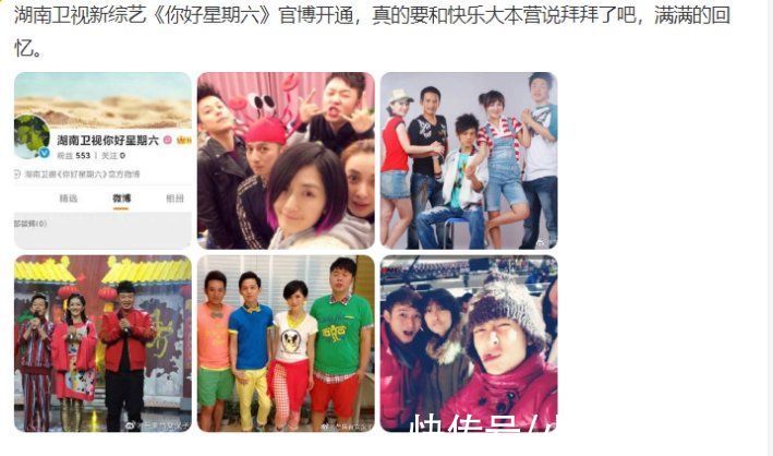 紅了20年的《快樂大本營》，這次是真的「退圈」了