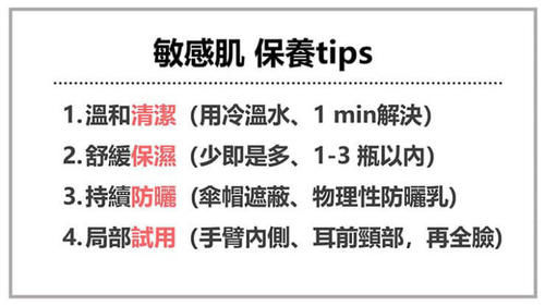 敏感肌肤适合什么牌子的护肤品？敏感肌怎样修复成正常肌肤？