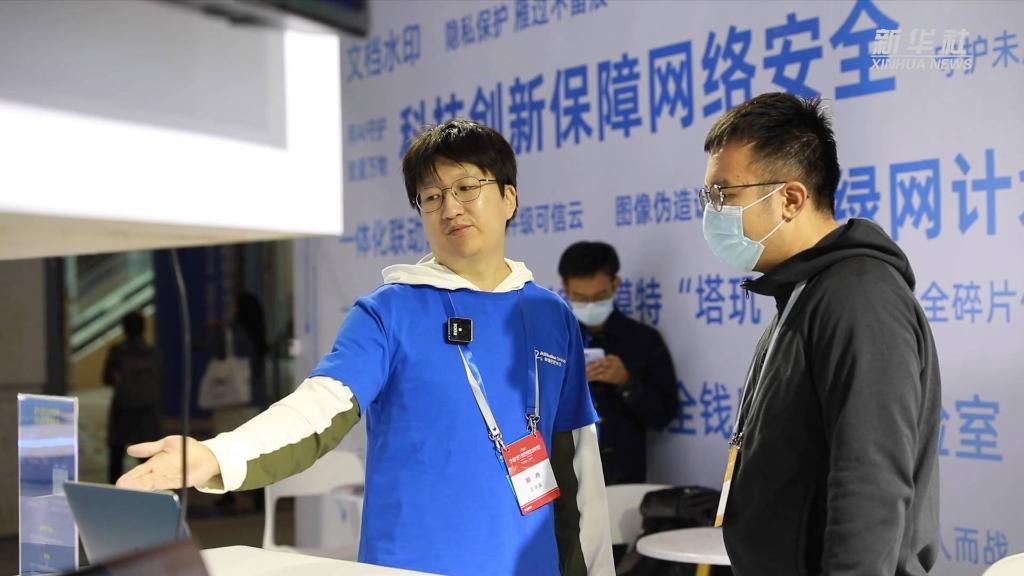 宣传周|付款不被骗、上网不留痕……这些“黑科技”现身2021年国家网络安全宣传周