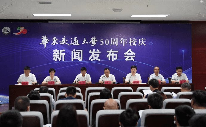 南昌|华东交通大学于9月19日在南昌隆重举行“建校50周年纪念大会”系列活动