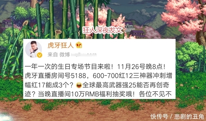 执行巨剑|DNF：主播狂人深夜发文，26号两大节目，剑魂要冲击红17