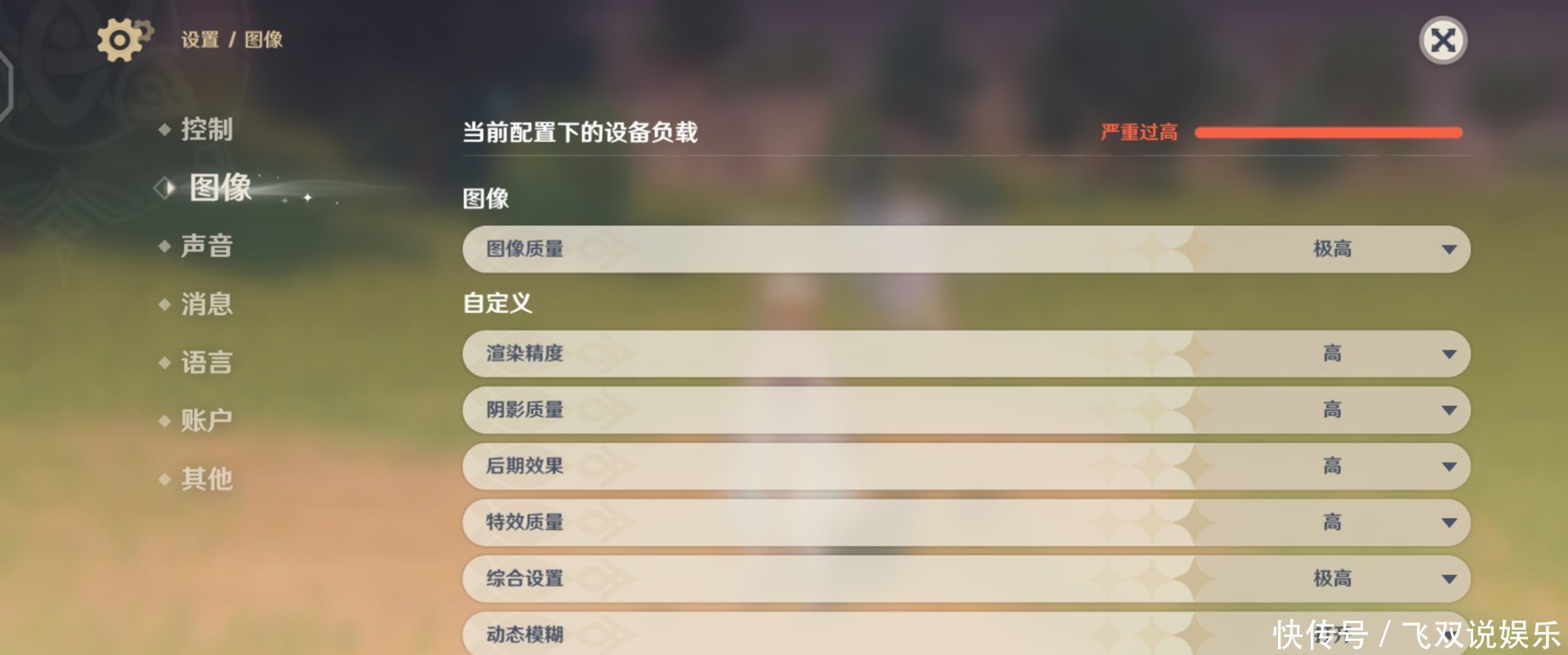 手机|新一代的手机显卡杀手，《原神》真的不能玩吗