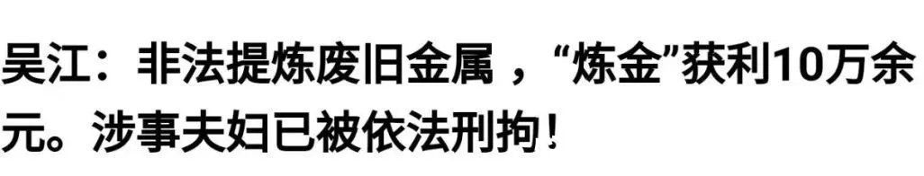 废料|你卖掉的旧手机，真能炼出金子吗？