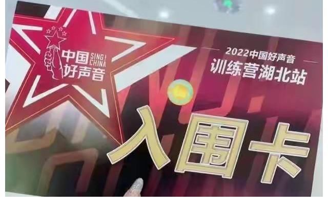 2022《好声音》导师来了，李荣浩连任，周杰伦、张杰在预谈中